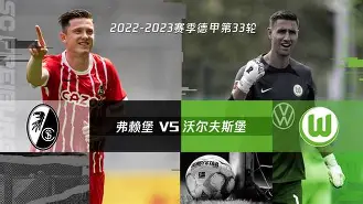 沃尔夫斯堡队实力强劲，期待在本季表现不负众望的简单介绍