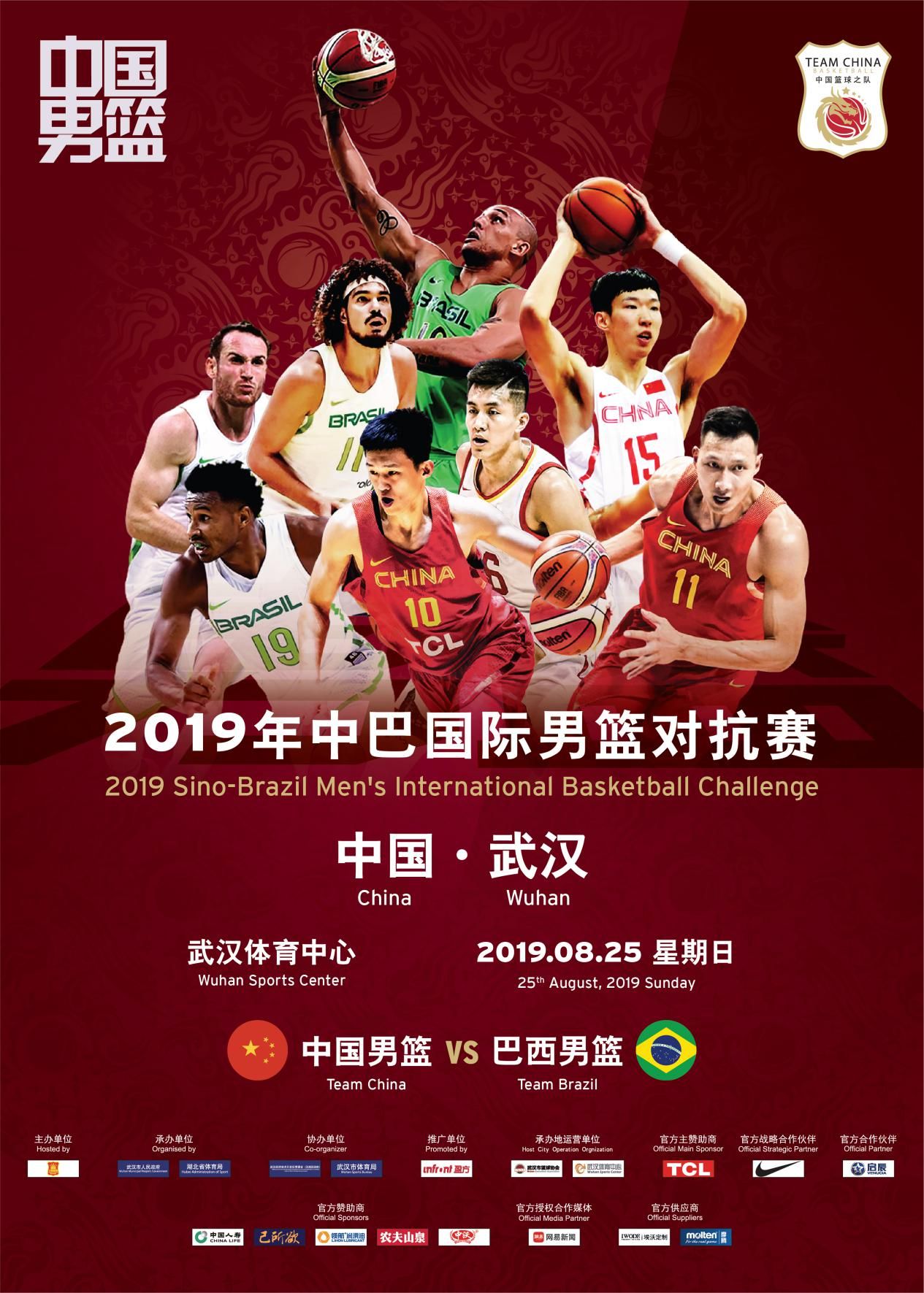 热身赛结束，中国篮球队备战世界杯赛程的简单介绍